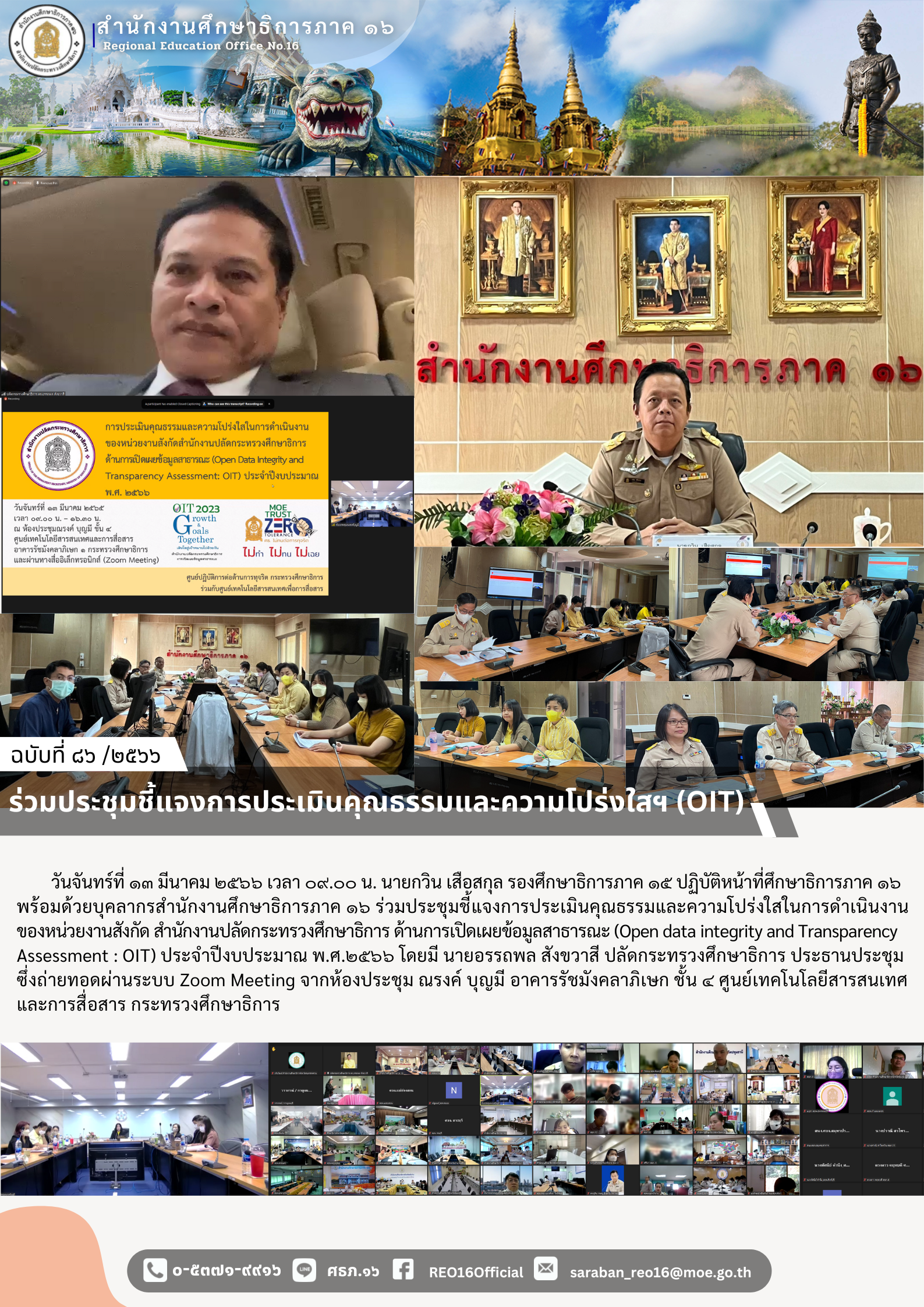 img_6410132b2c2b5.reo16 (1).png